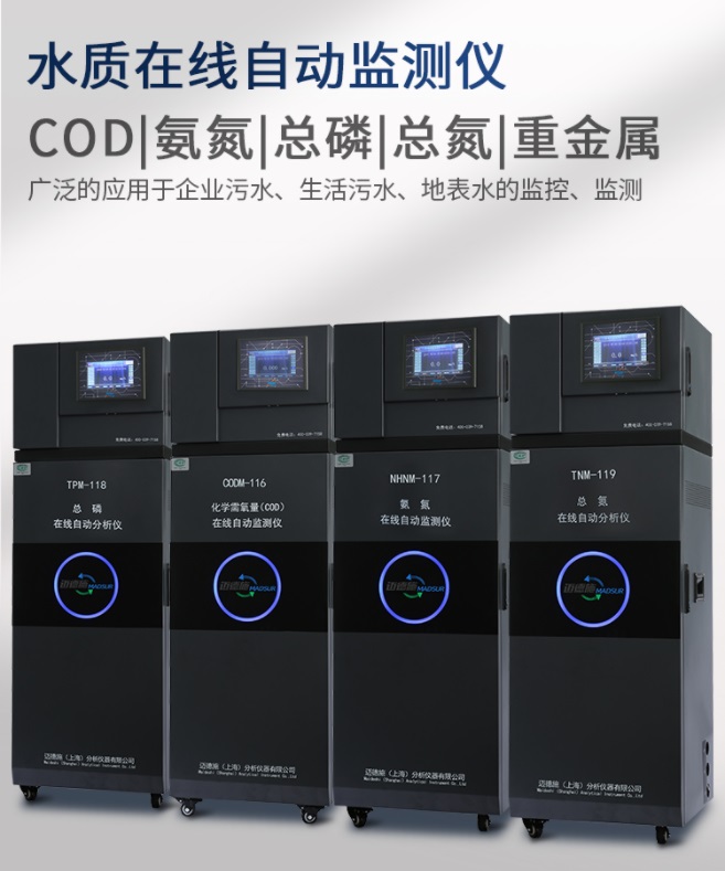 1658718686859914.jpg 水質在線自動監測儀.jpg