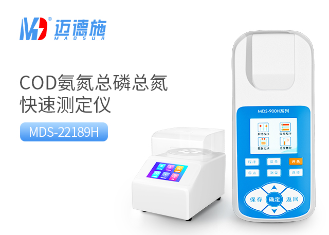 1688631361363579.jpg 氨氮總磷總氮測定儀.jpg