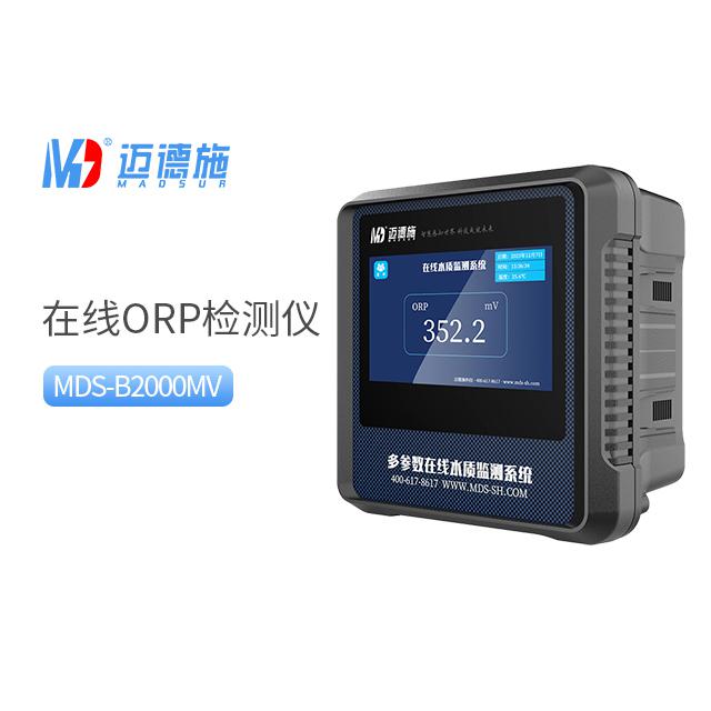 ORP水質(zhì)在線自動檢測儀